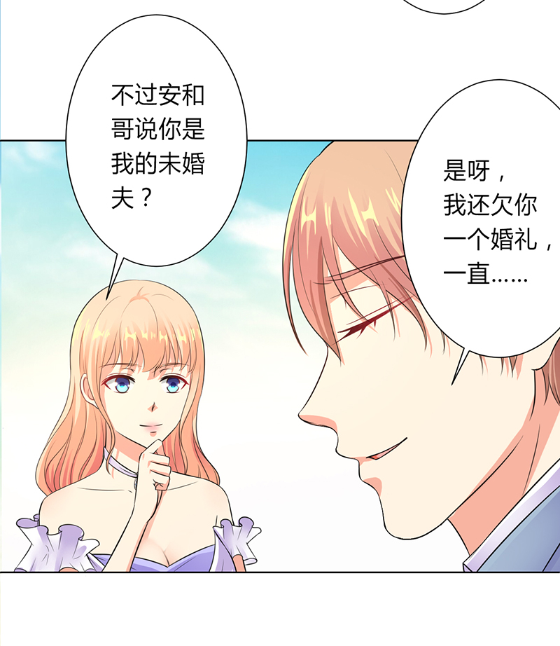 第121章：我还欠你一场婚礼28