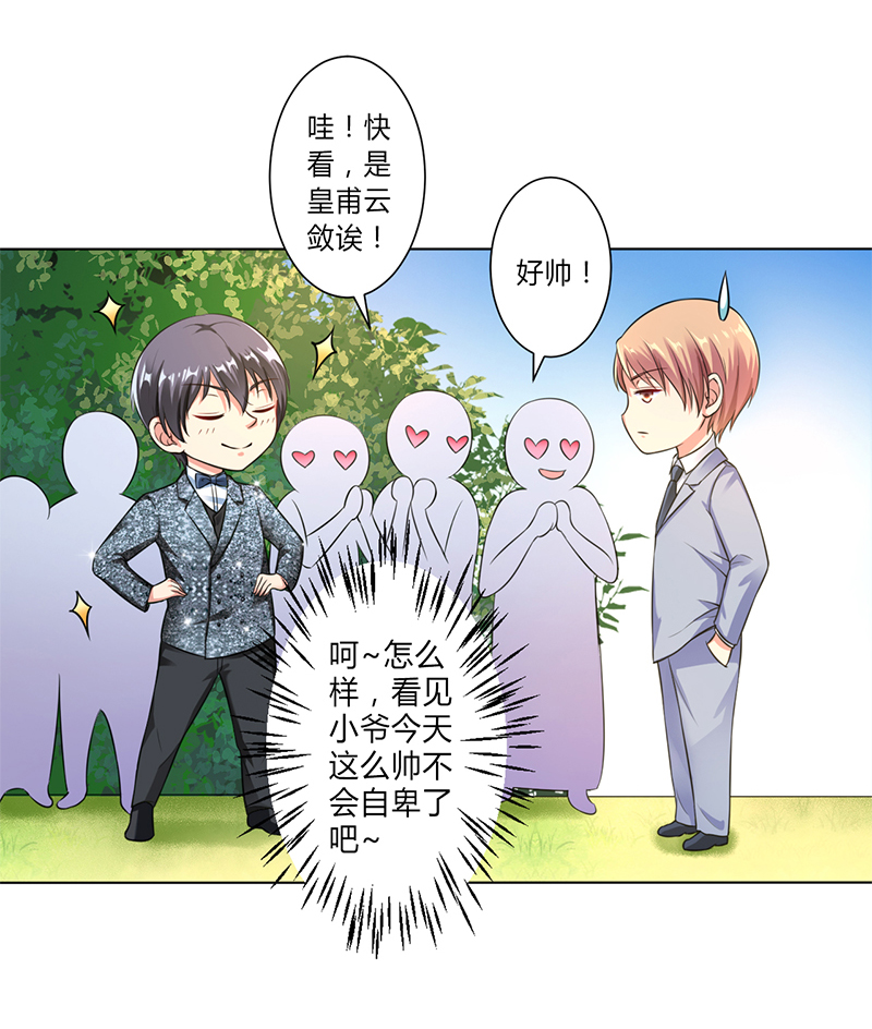 第121章：我还欠你一场婚礼7