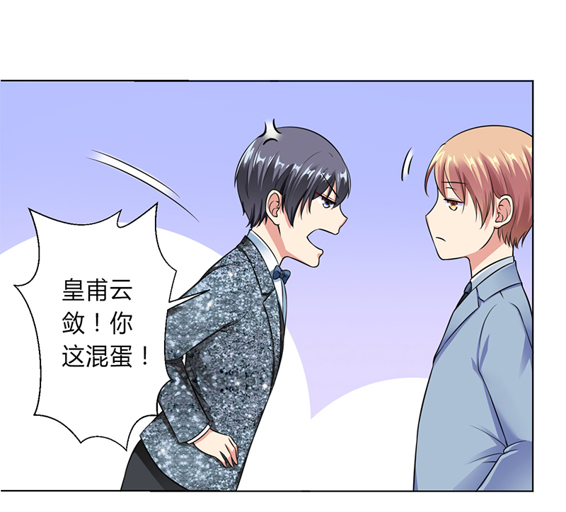 第121章：我还欠你一场婚礼9