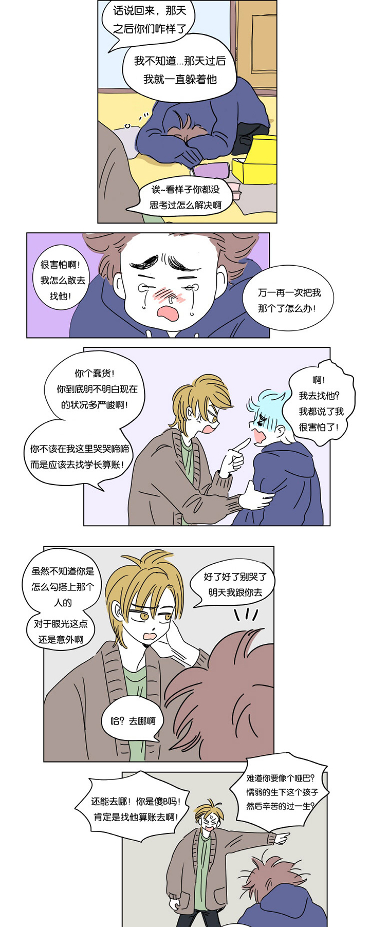 第1章：怀孕6