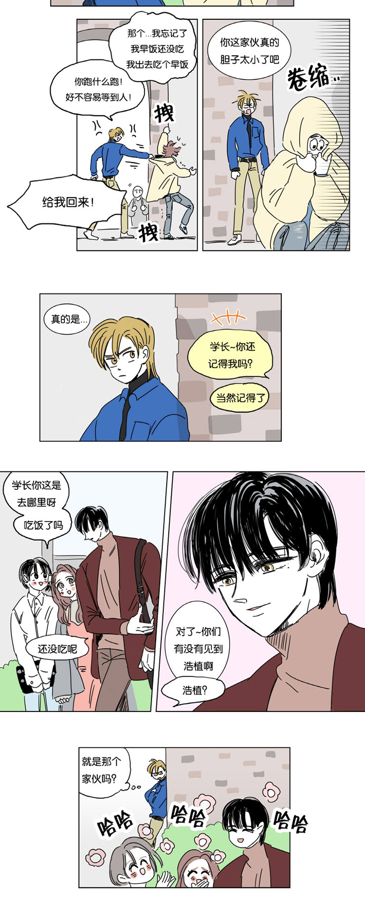 第1章：怀孕9