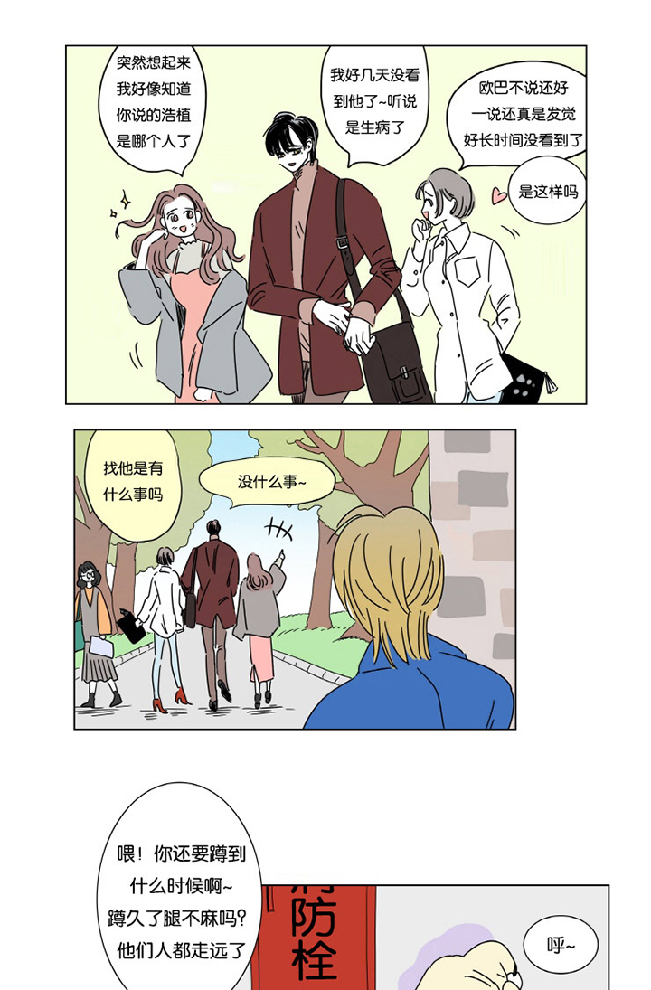第2章：擦肩而过0