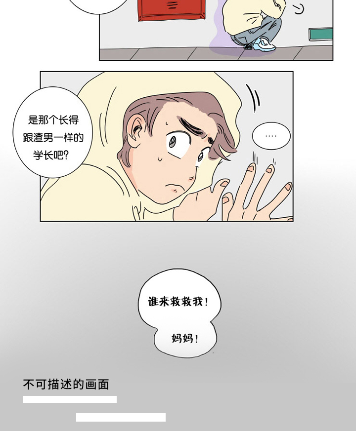 第2章：擦肩而过1