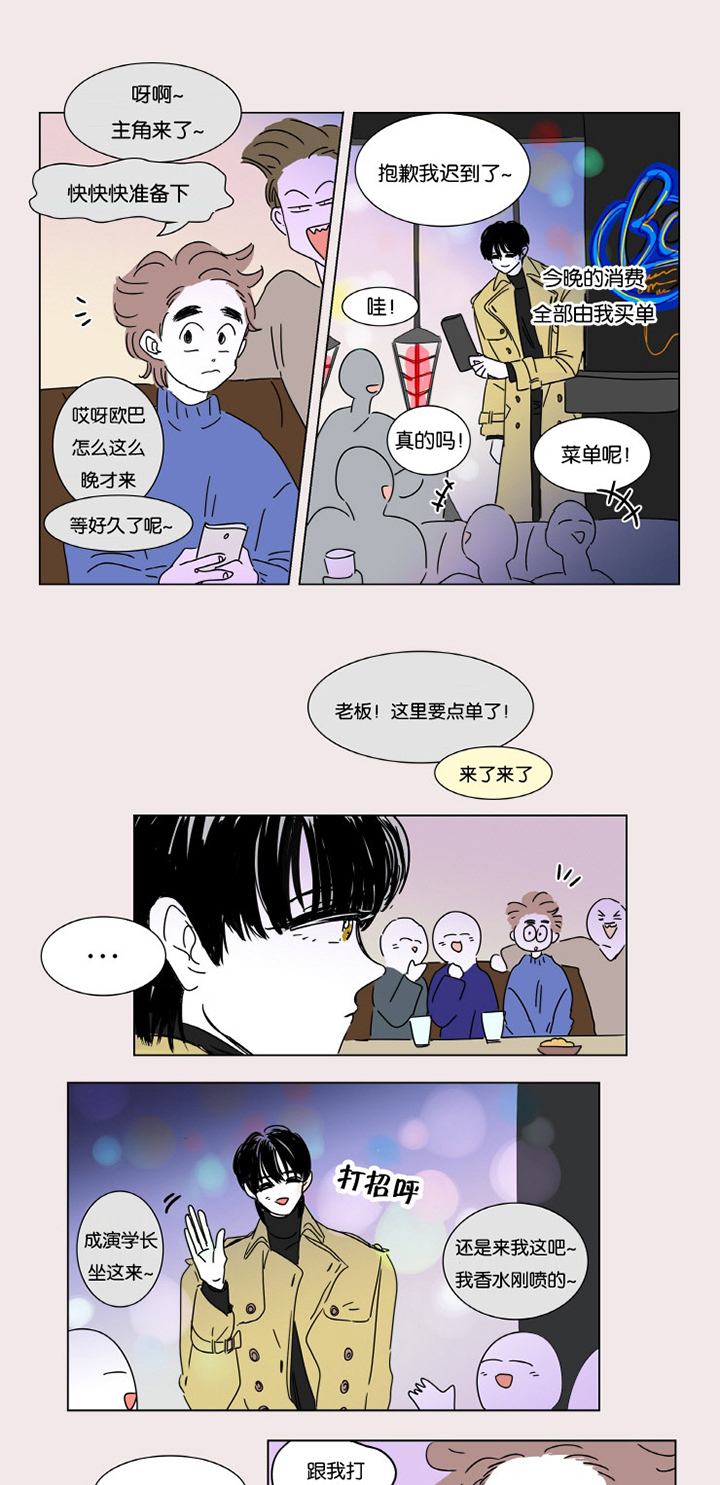 第3章：并不是梦5