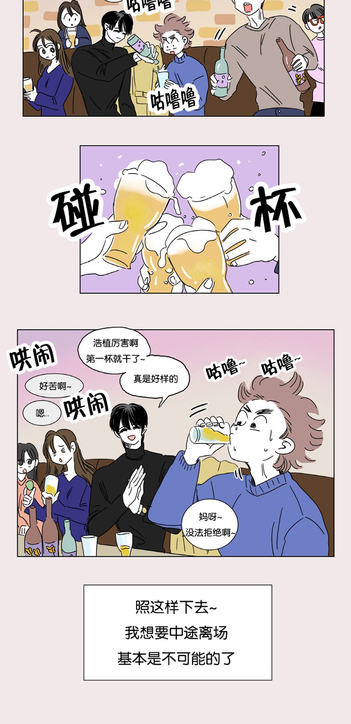 第3章：并不是梦8