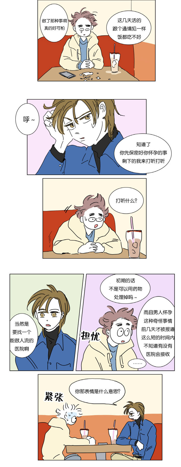 第4章：被抓10