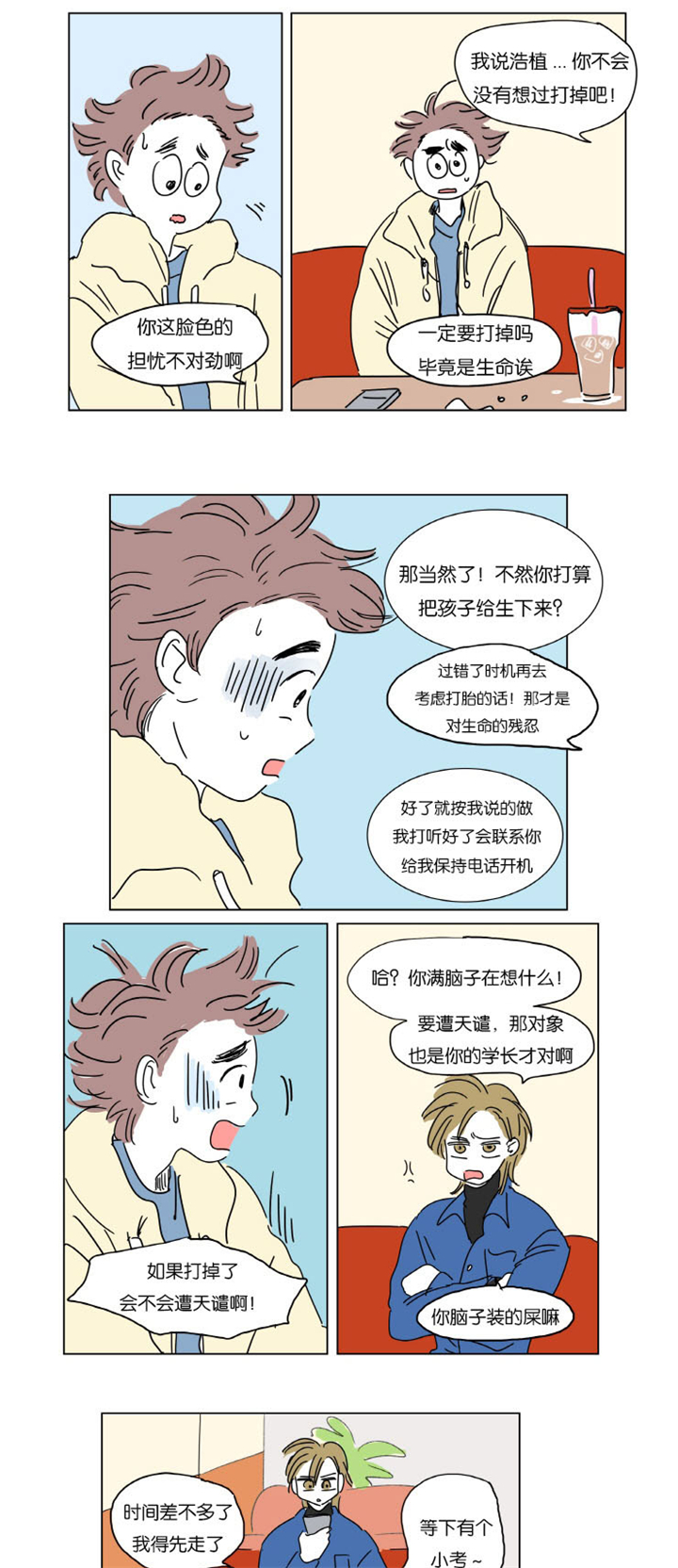 第4章：被抓11