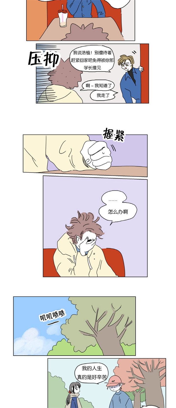 第4章：被抓12