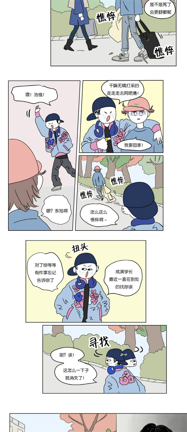 第4章：被抓13