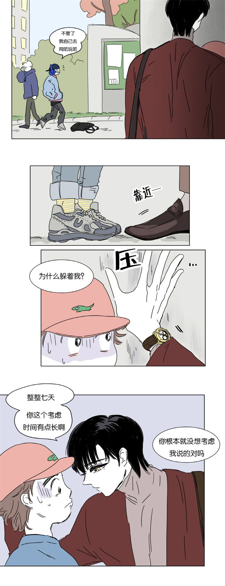 第4章：被抓14