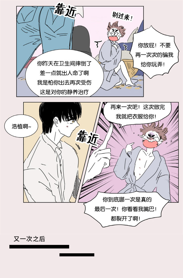 第4章：被抓7