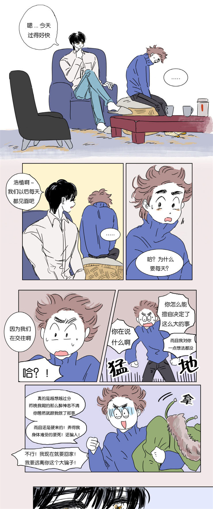 第4章：被抓8