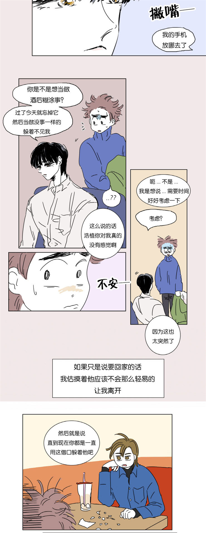 第4章：被抓9