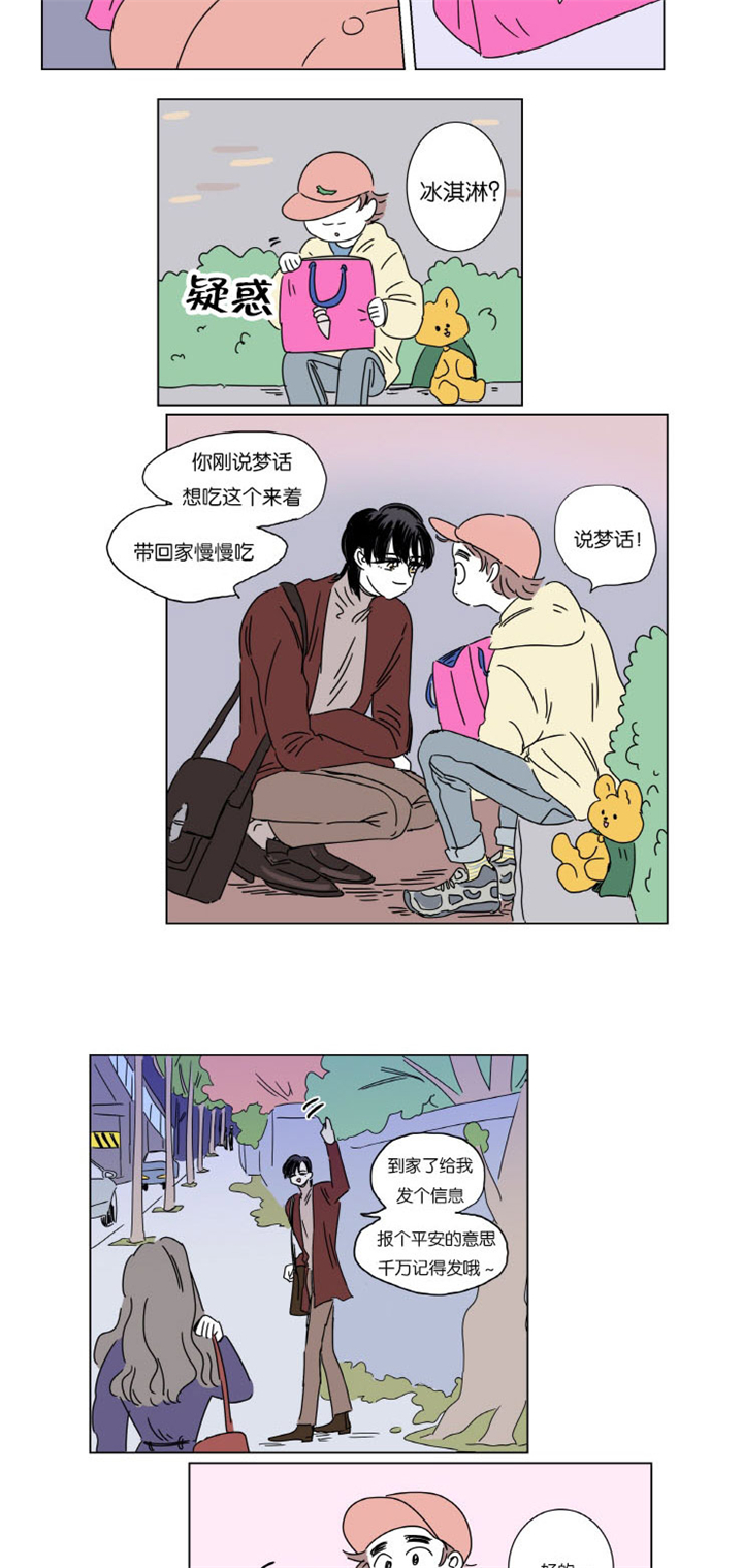第5章：约会11