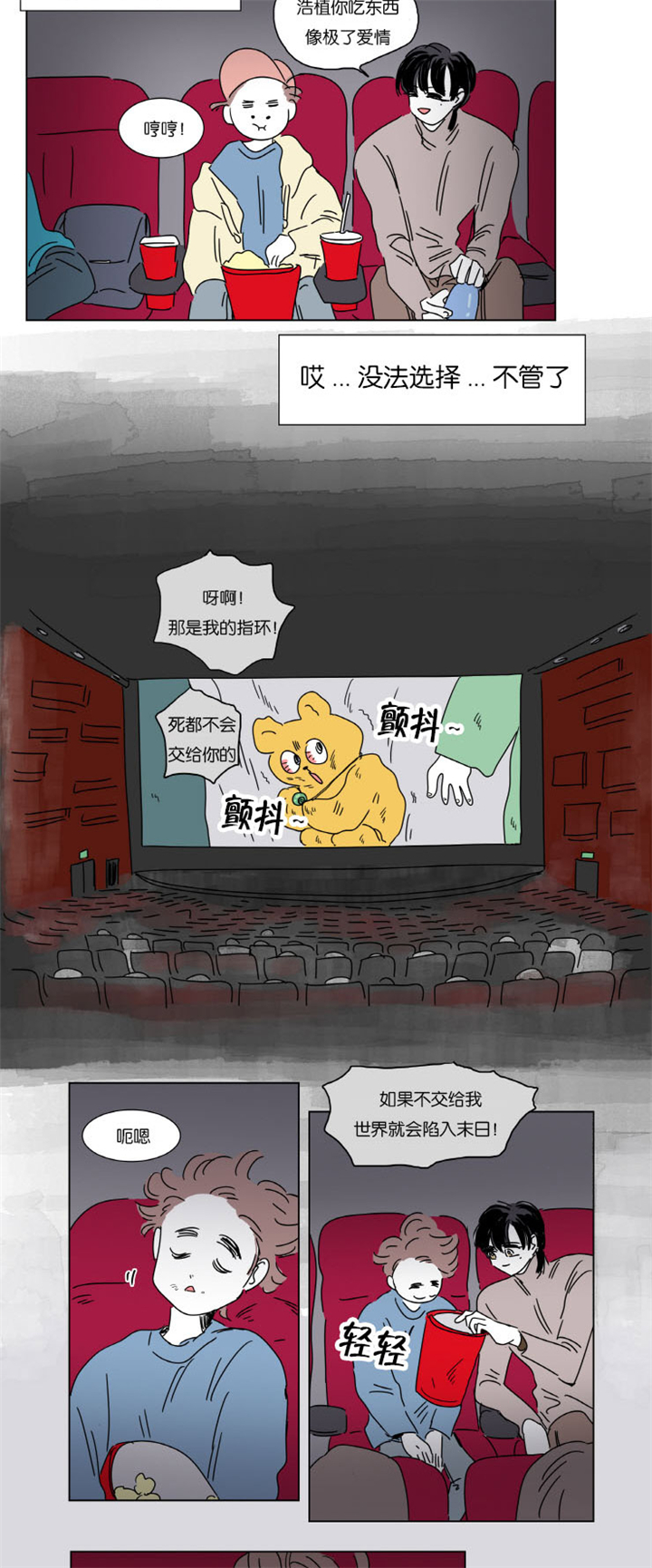 第5章：约会8