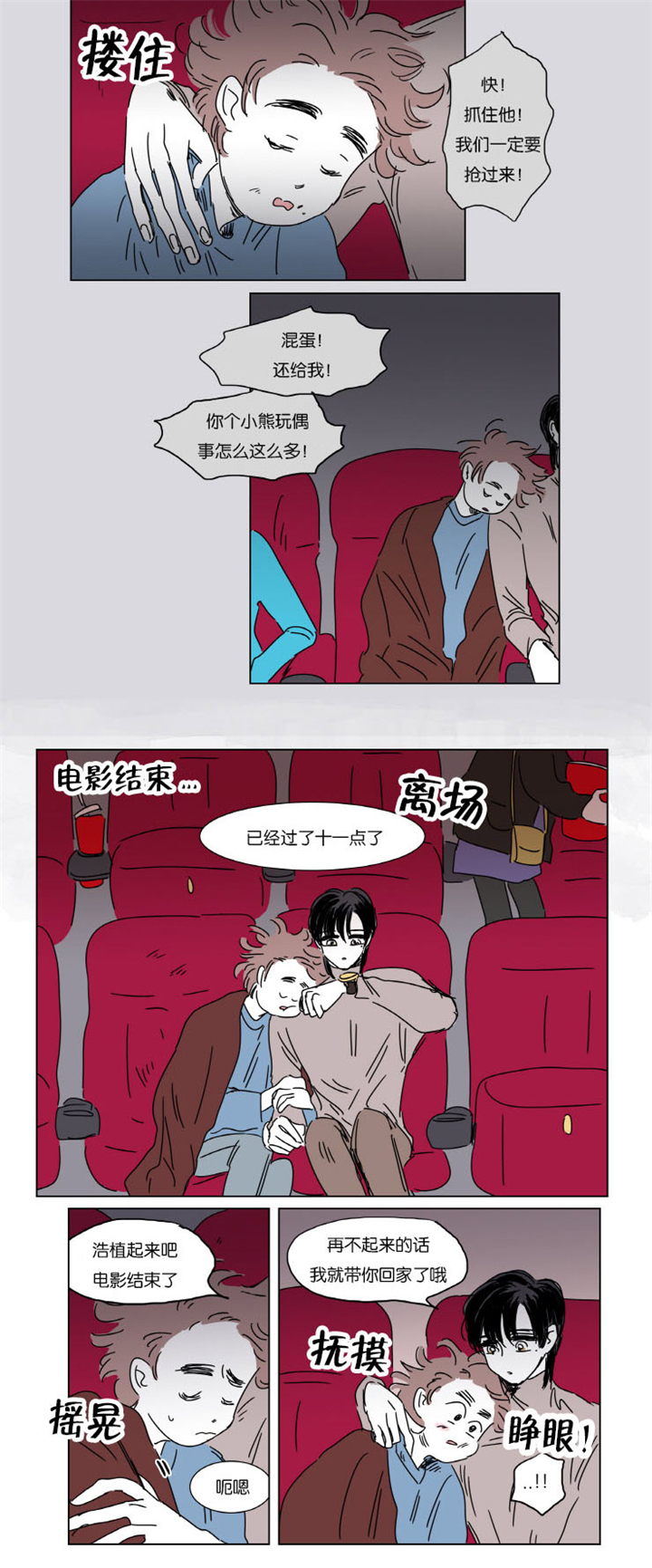 第5章：约会9