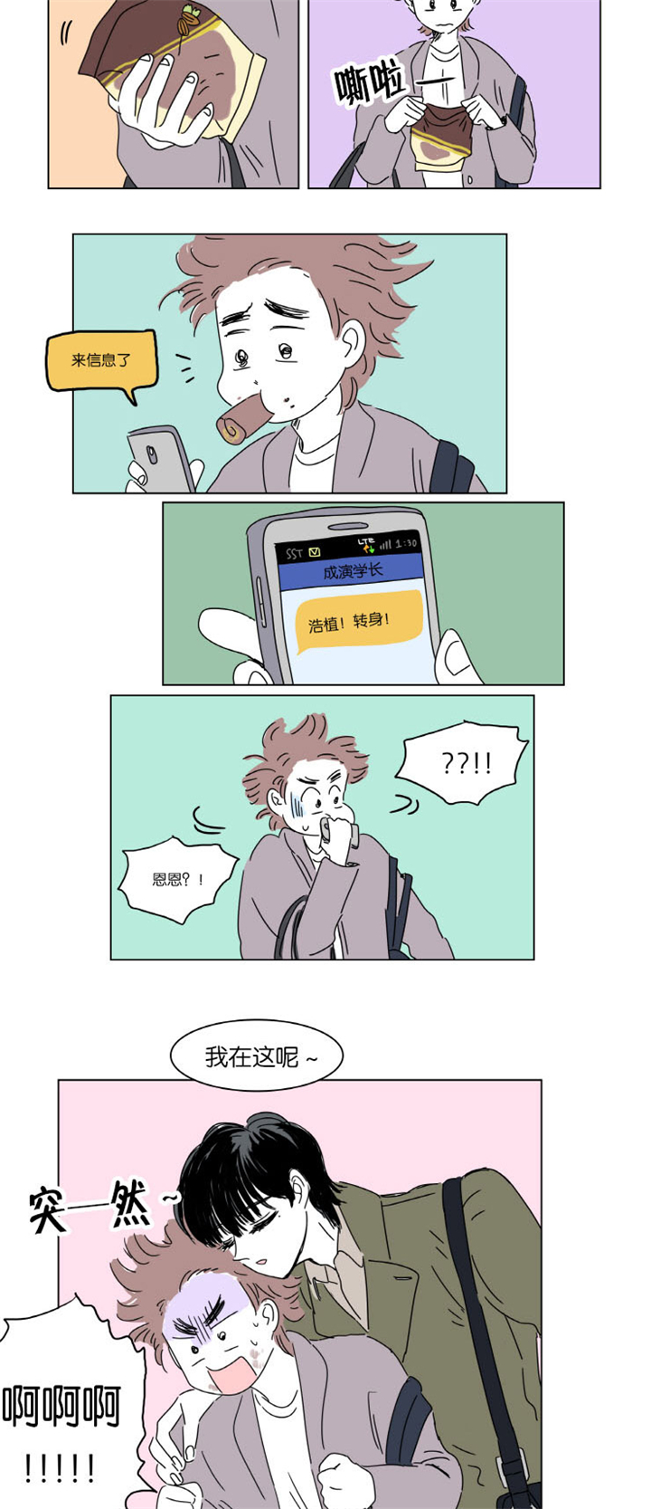 第6章：梦中Baby13