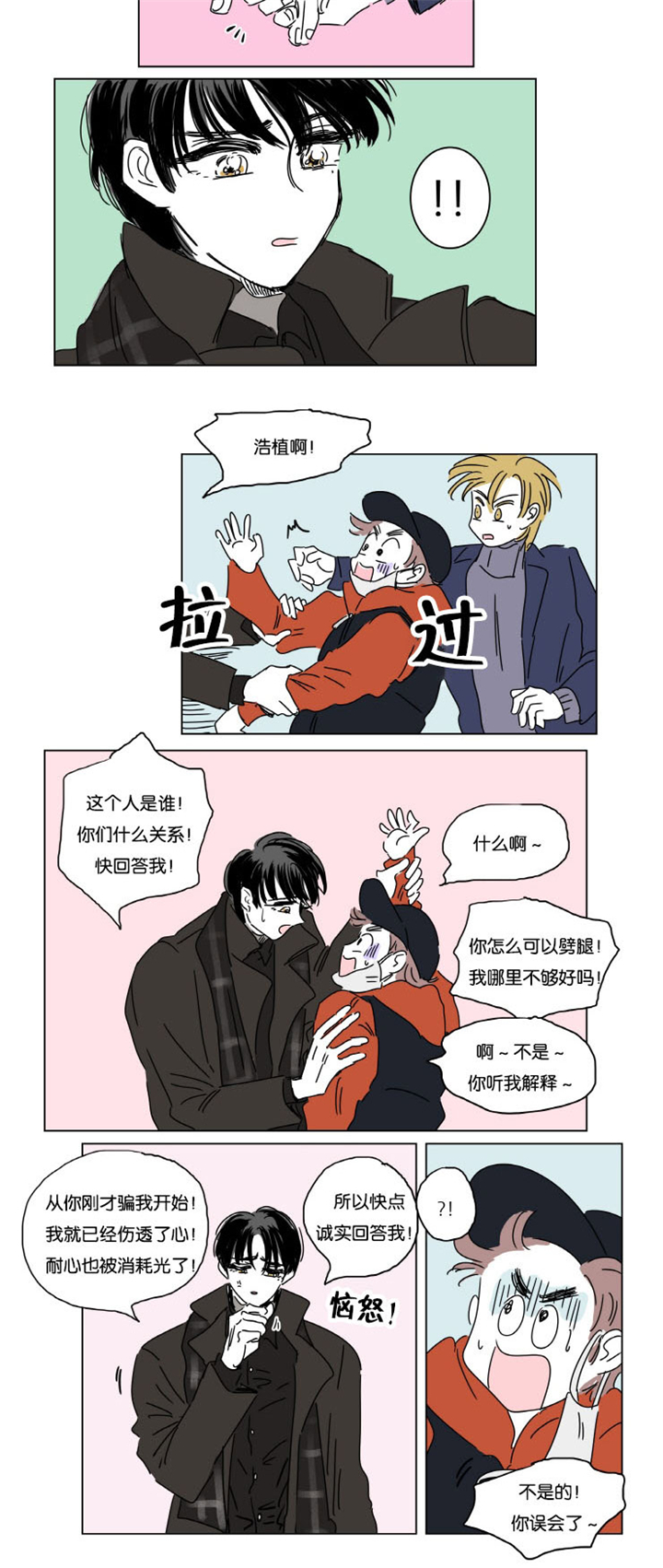 第8章：生下来我来养1