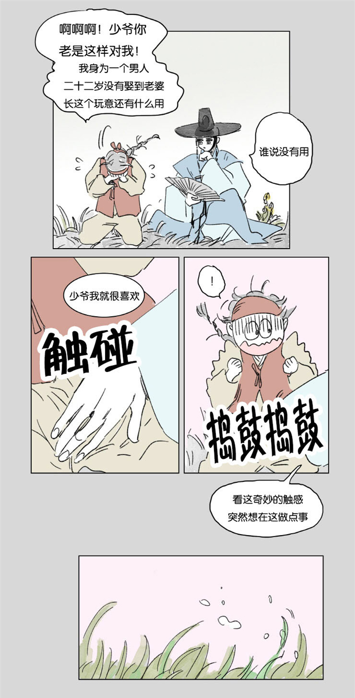 第9章：梦境11