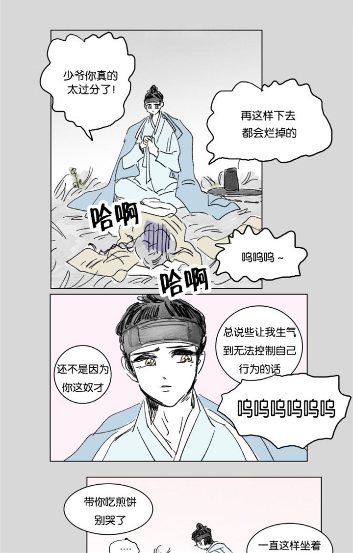 第9章：梦境12
