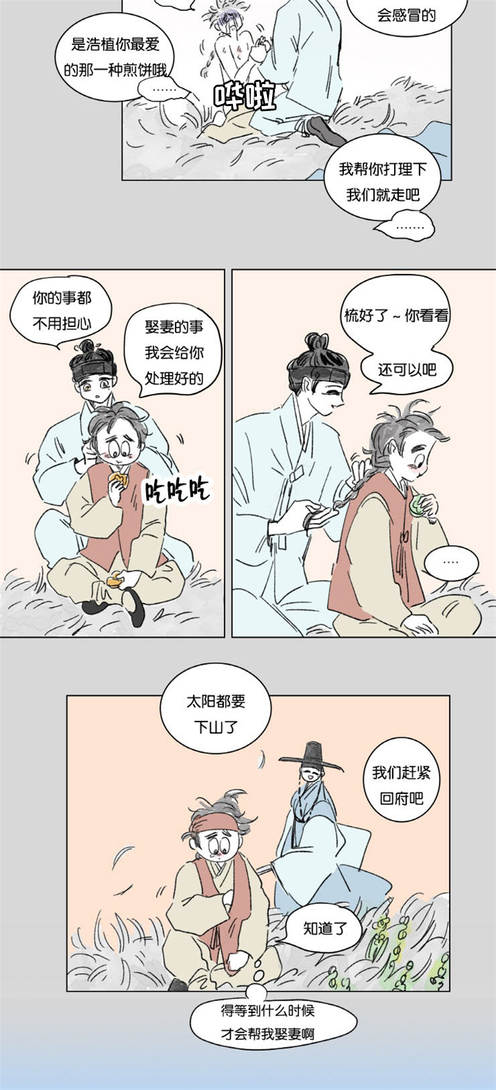 第9章：梦境13