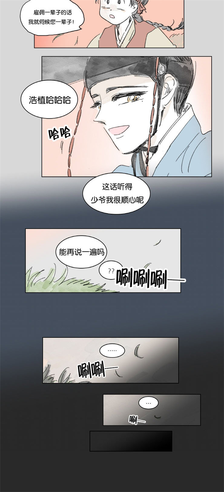第9章：梦境15