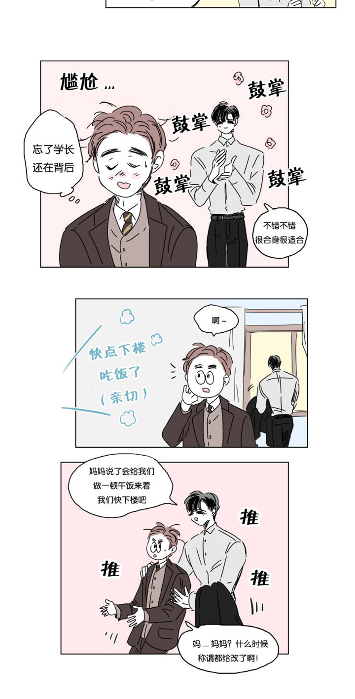 第10章：结婚消息5