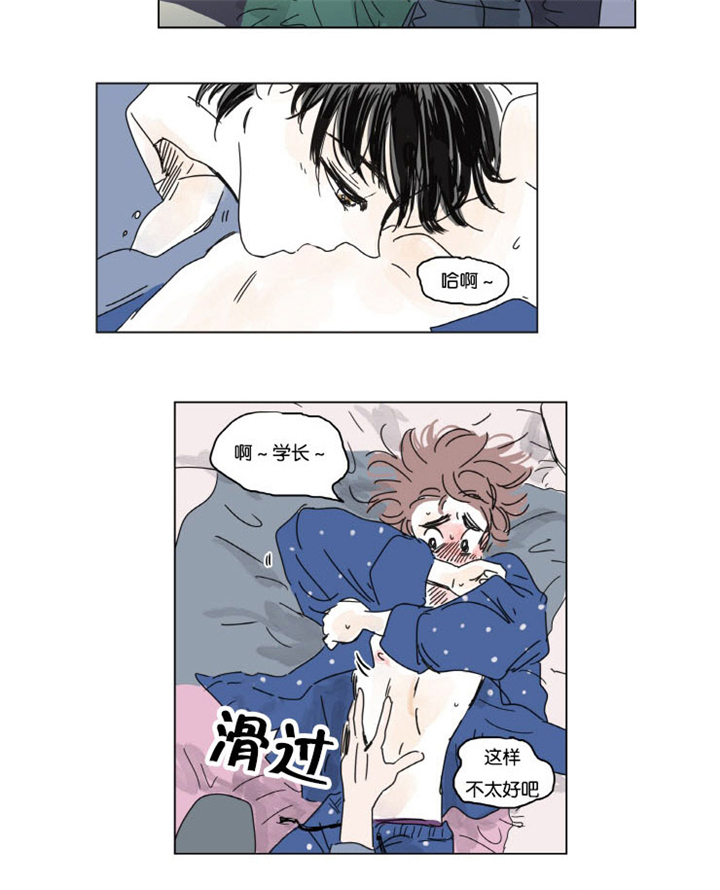 第12章：无法入睡7