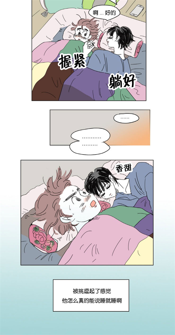第12章：无法入睡9