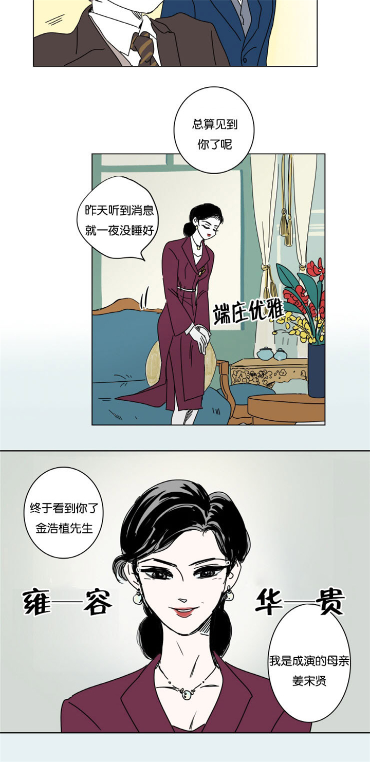 第13章：学长的母亲11
