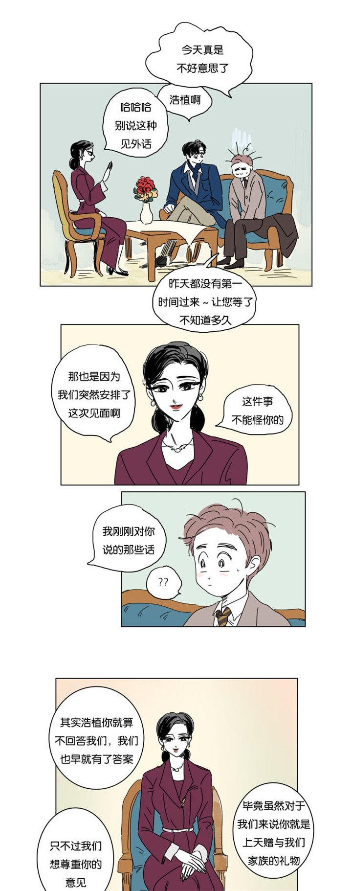 第14章：我爱你8