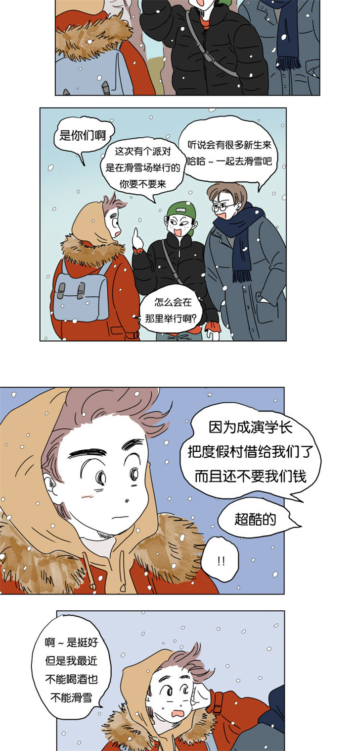 第15章：派对10