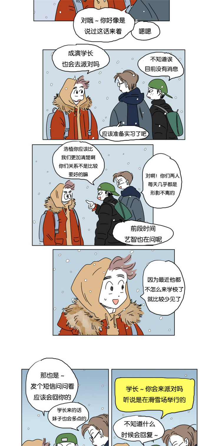 第15章：派对11