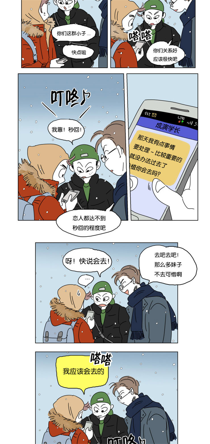第15章：派对12