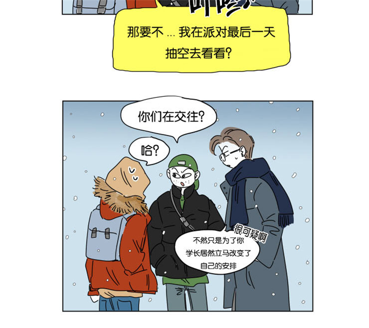 第15章：派对13