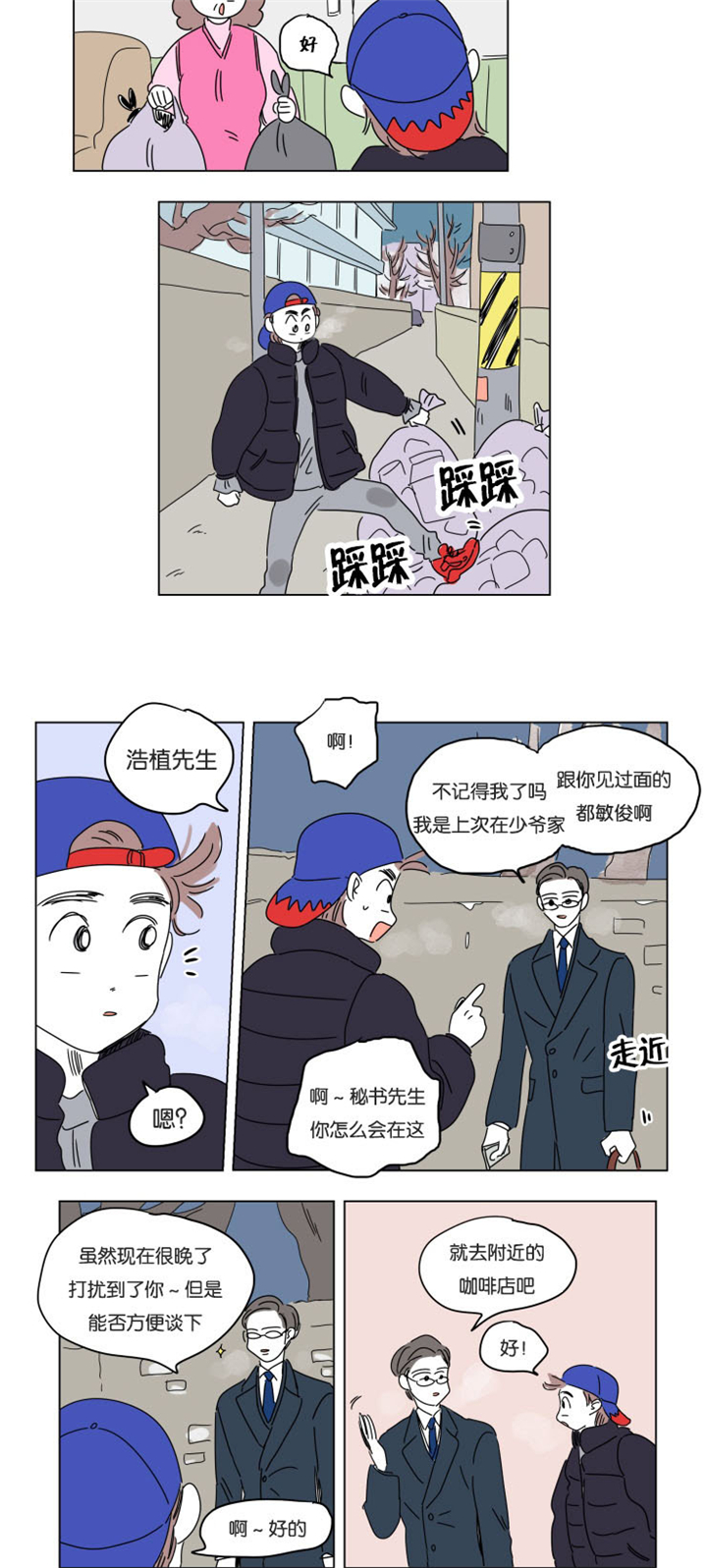 第16章：夜晚来访5