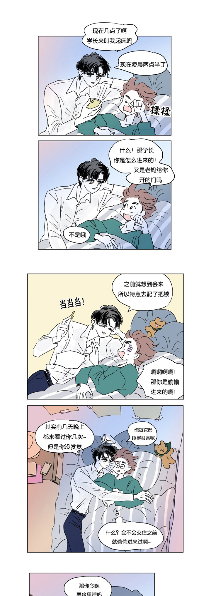 第17章：约会0