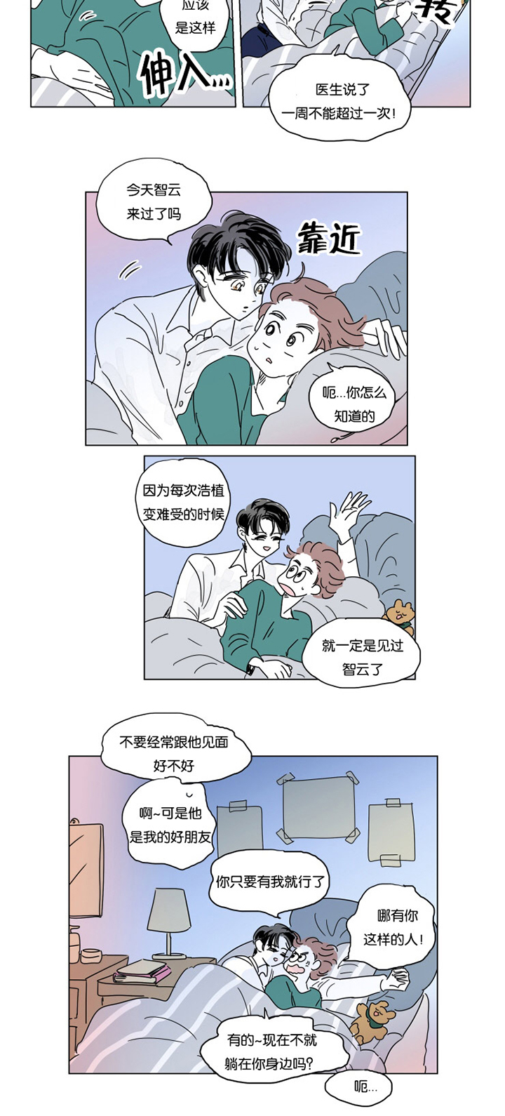 第17章：约会2
