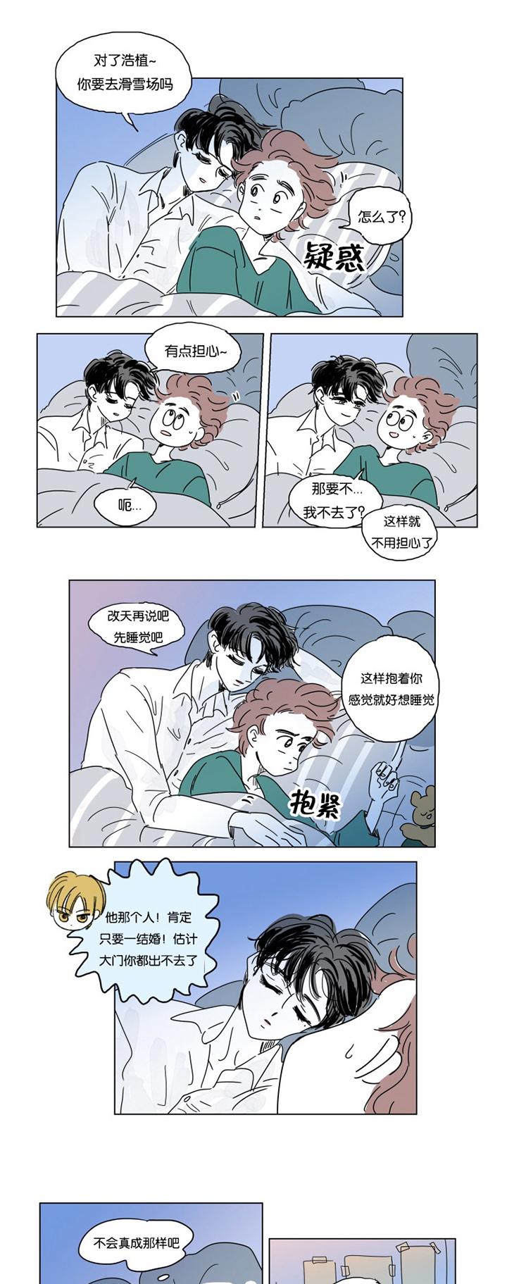 第17章：约会3