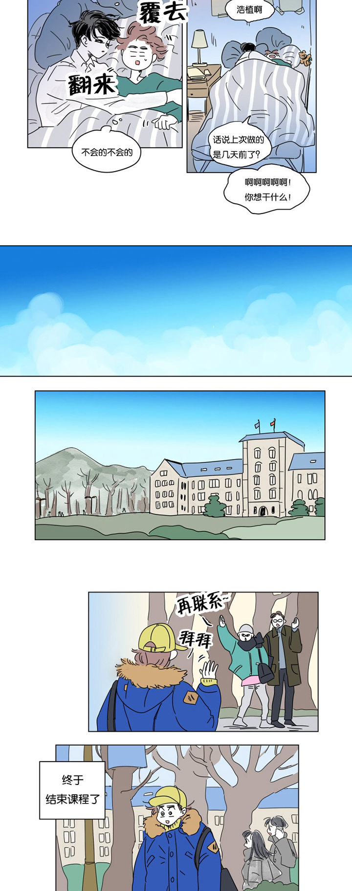第17章：约会4