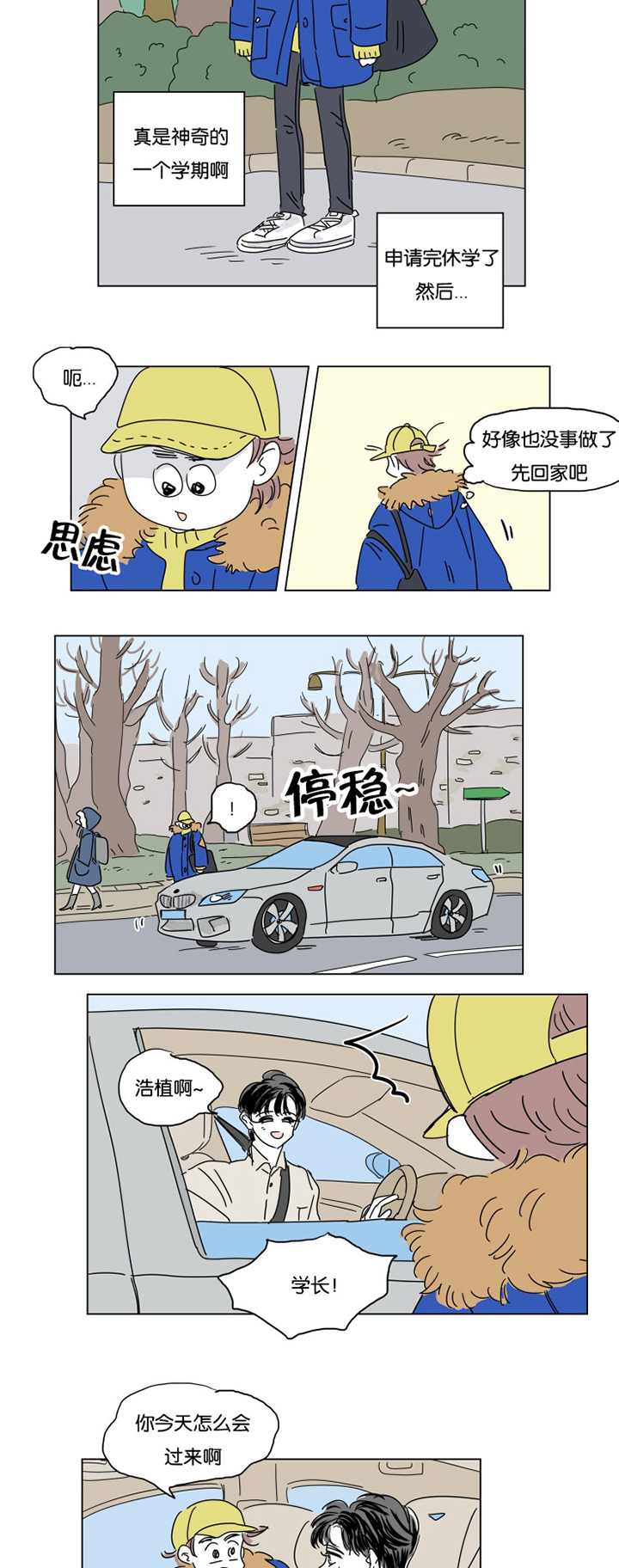 第17章：约会5