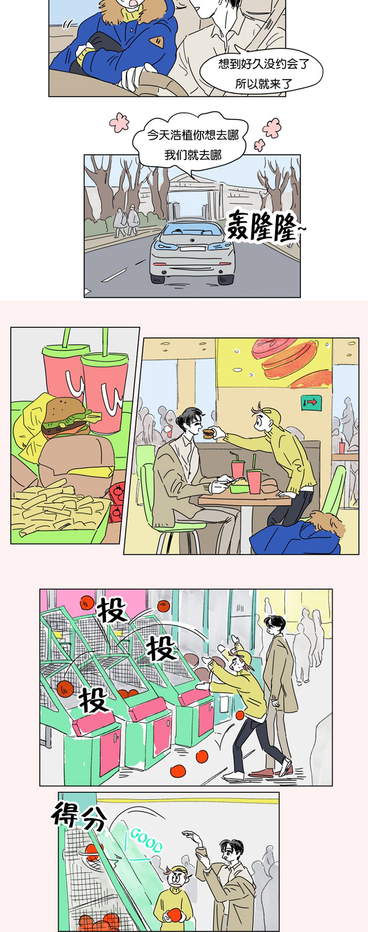 第17章：约会6