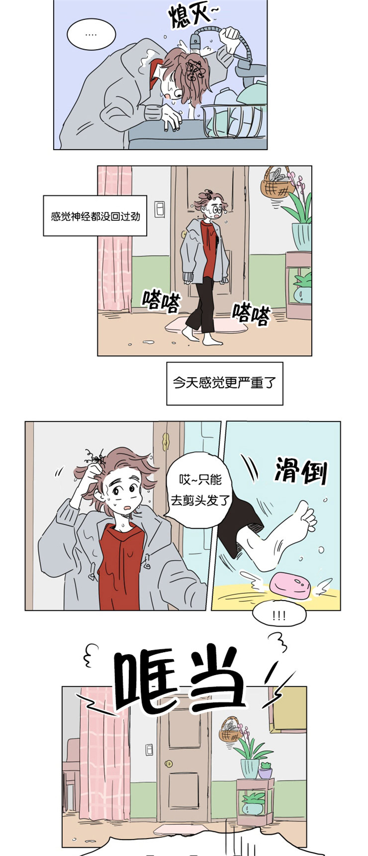 第18章：意外来客5