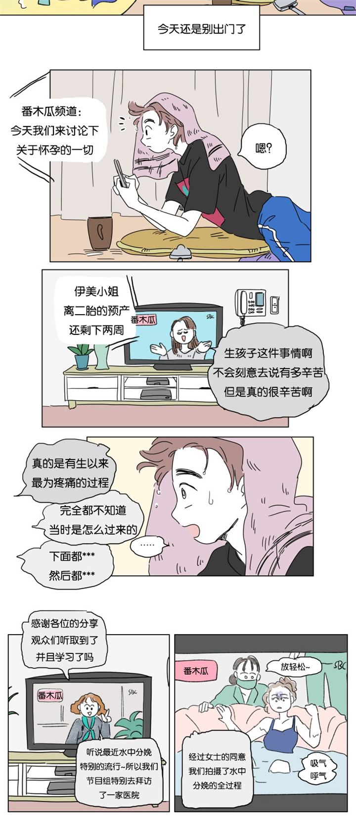 第18章：意外来客7