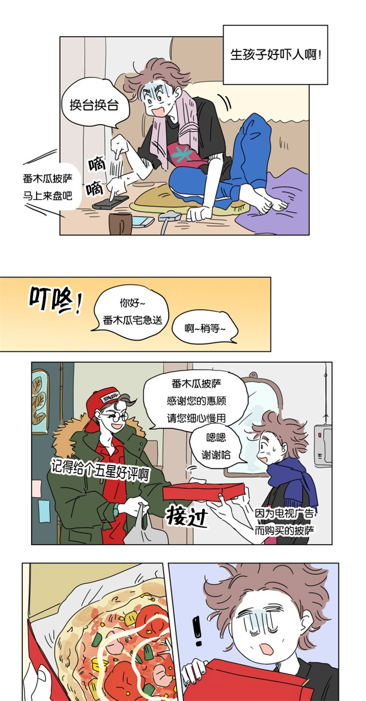 第18章：意外来客8