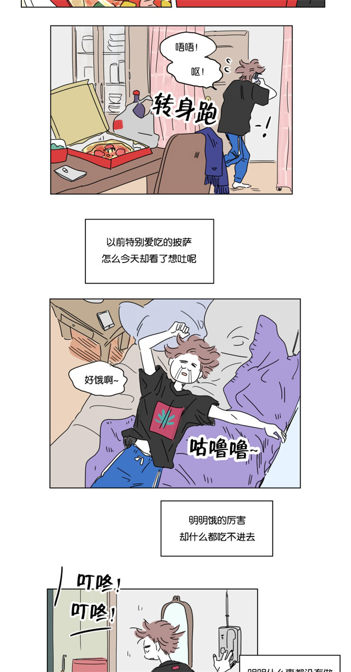 第18章：意外来客9