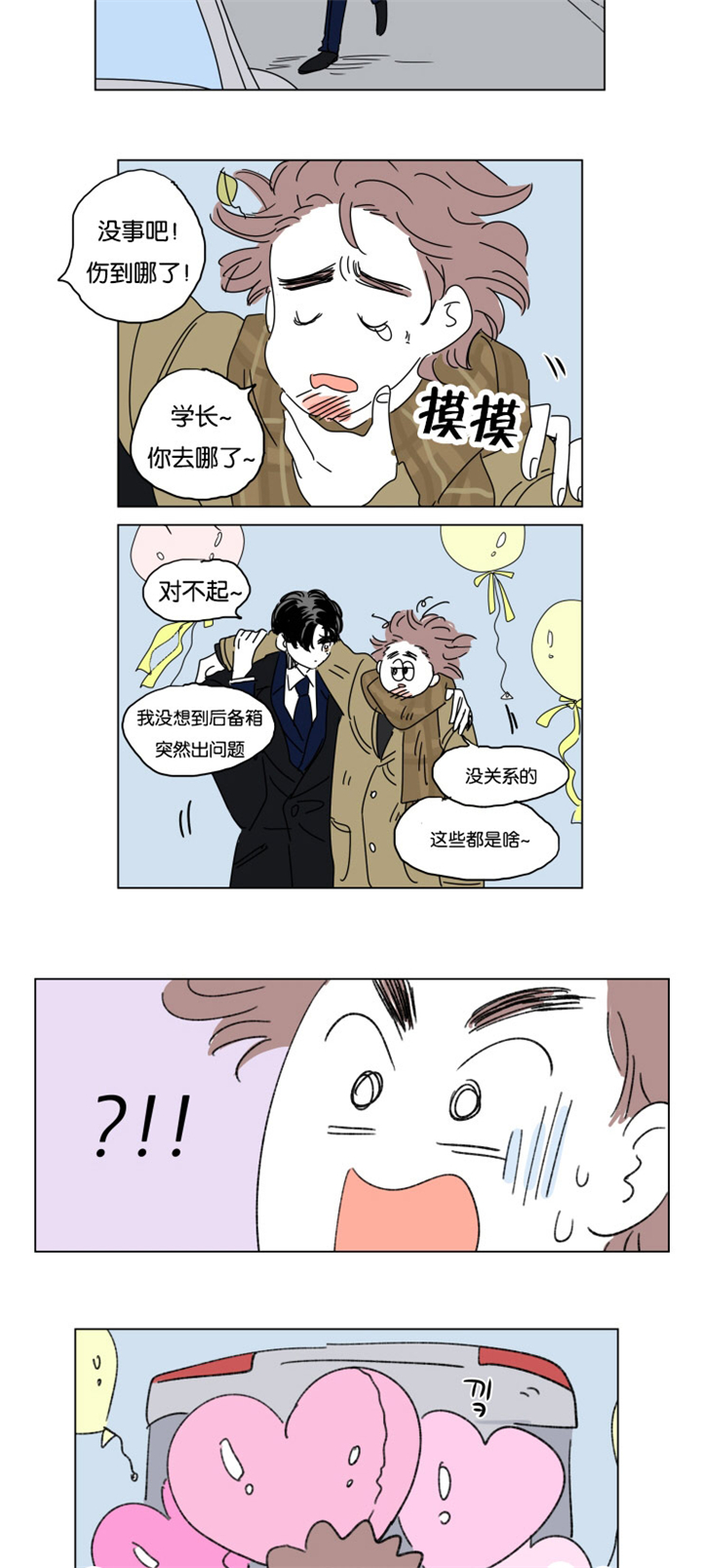 第19章：那是什么9