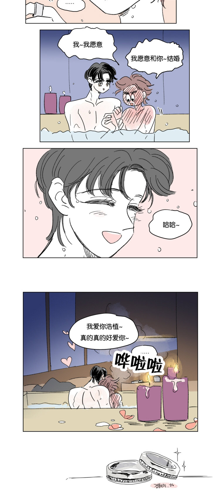 第21章：求婚10