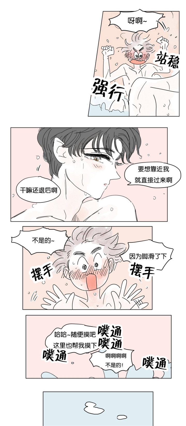 第21章：求婚7