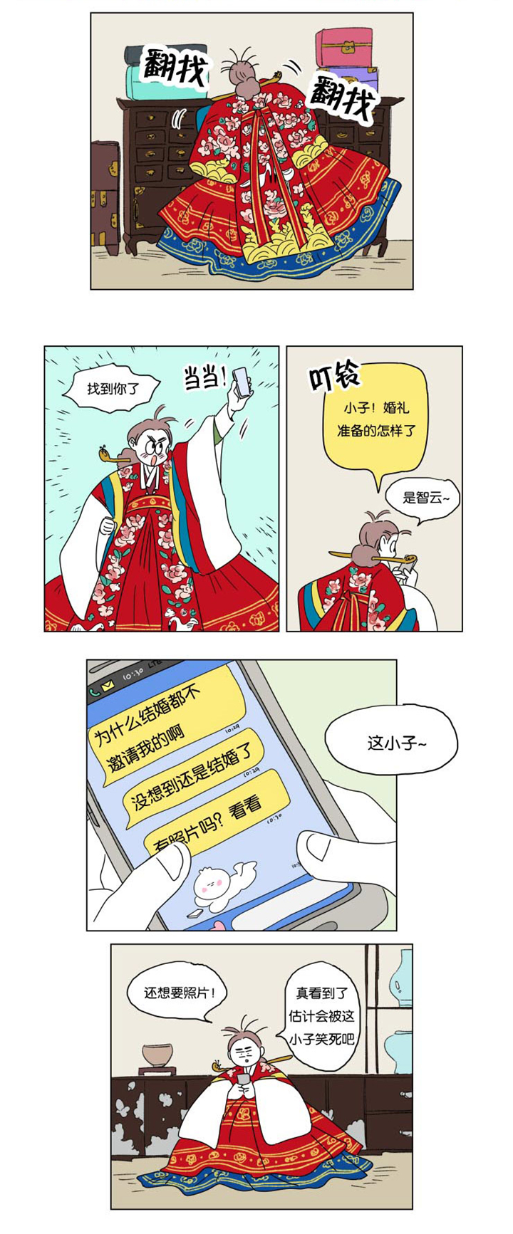 第22章：婚礼准备5